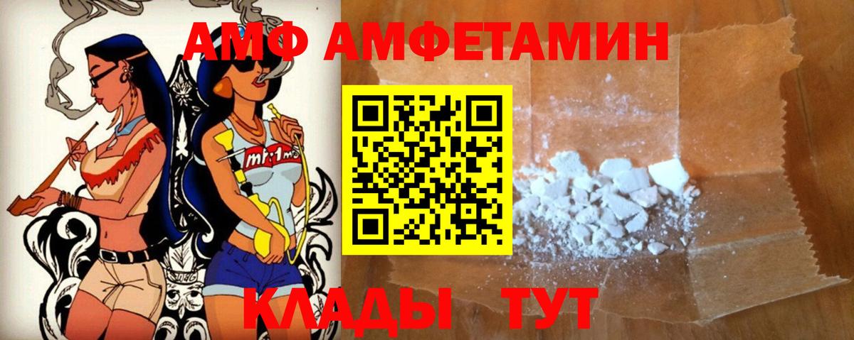 Амфетамин Розовый Дмитров