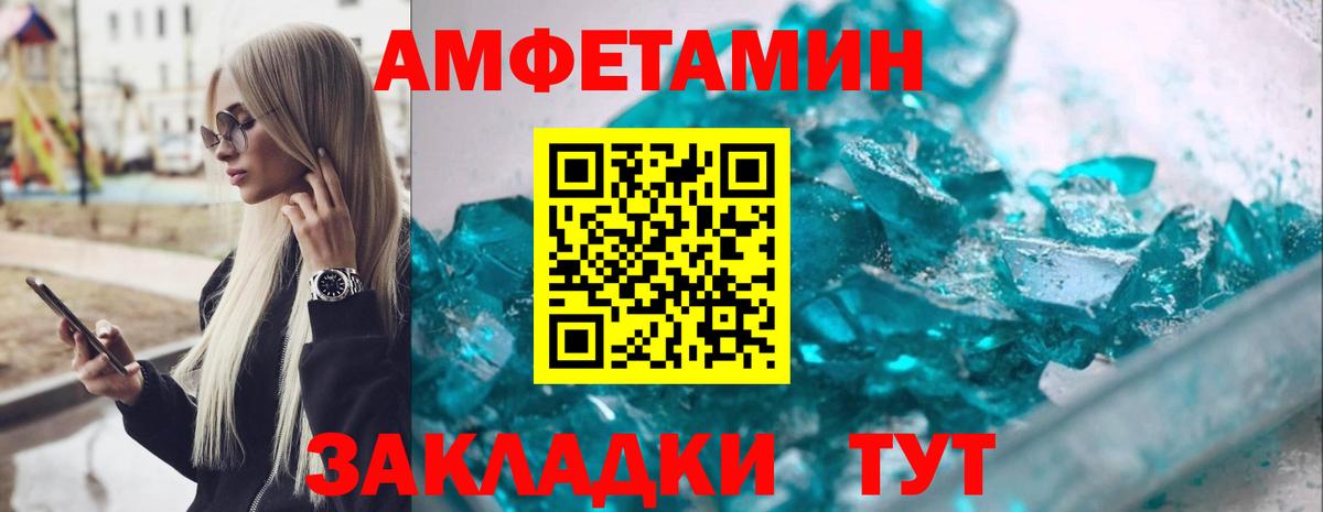 Дмитров  Amphetamine  Вход с VPN  Амфетамин 97% 