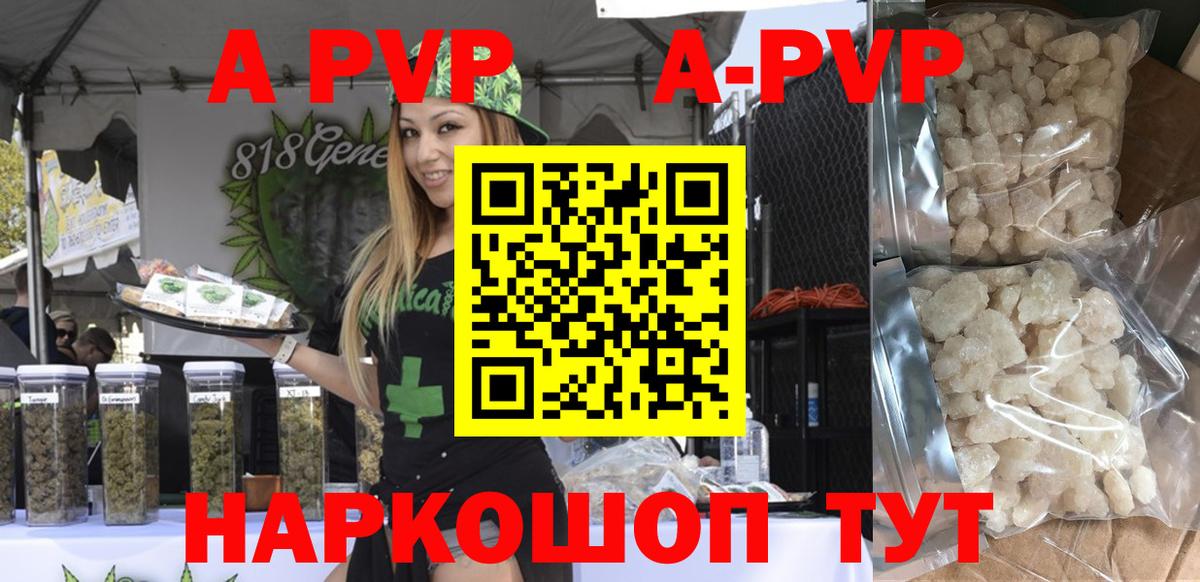 Дмитров  APVP мука  Alpha PVP СК  продажа наркотиков  APVP СК  Вход с VPN 