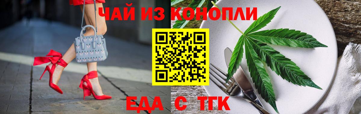 Дмитров  Печенье с ТГК марихуана  Вход с VPN 
