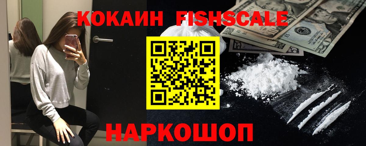 КОКАИН Перу Дмитров