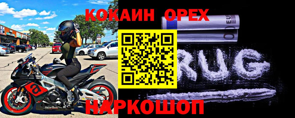 COCAIN Боливия  Кокаин Эквадор  Дмитров  Вход с VPN 