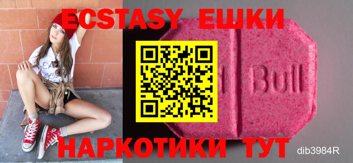 Дмитров  ЭКСТАЗИ Punisher  ЭКСТАЗИ  Вход с VPN  Ecstasy таблы 