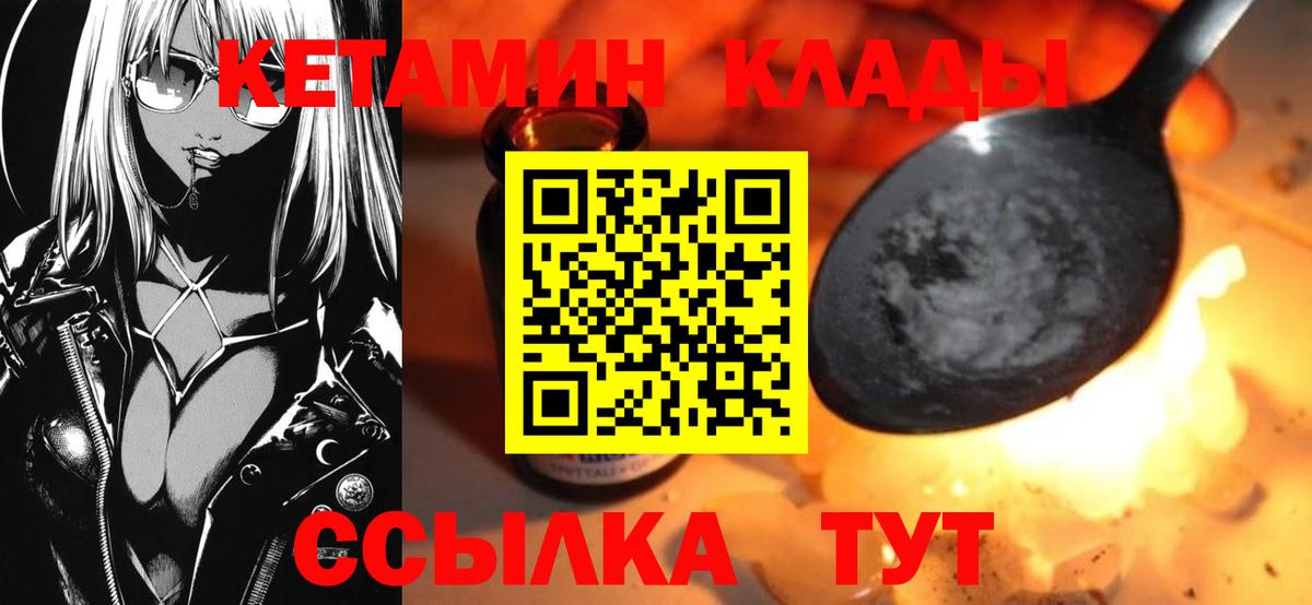 Кетамин ketamine Дмитров