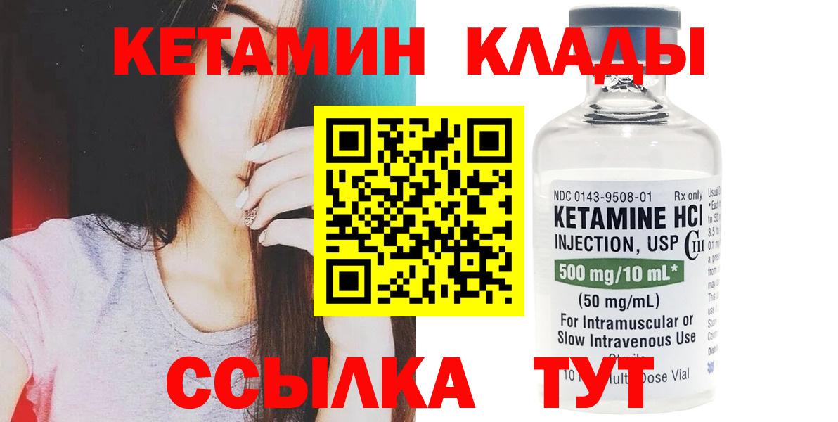 Кетамин ketamine  Кетамин ketamine  Вход с VPN  Дмитров 