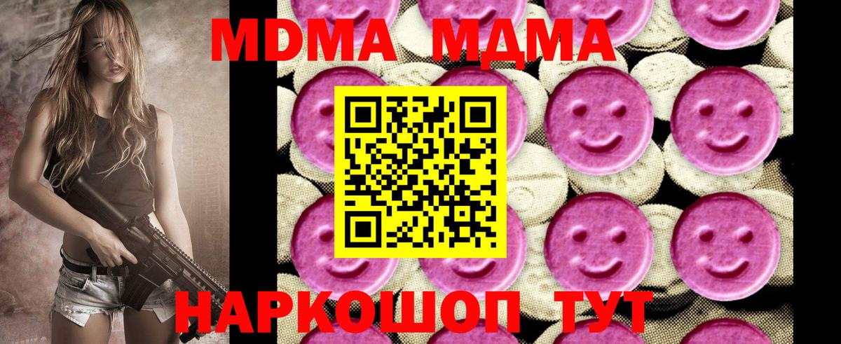 COCAIN  Дмитров  Вход с VPN  МЕТ  МДМА  Меф МЯУ МЯУ кристаллы  ГАШ  Канабис 