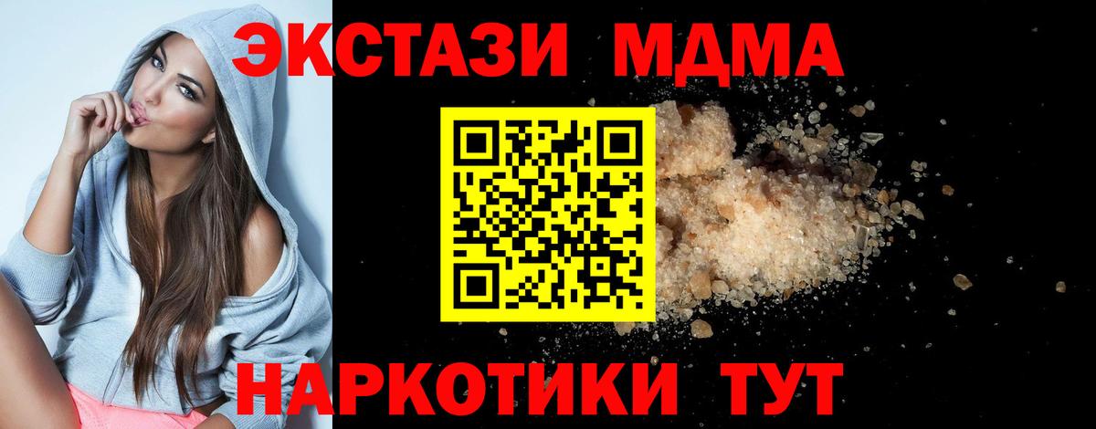 MDMA  Вход с VPN  Дмитров  MDMA кристаллы  MDMA VHQ 