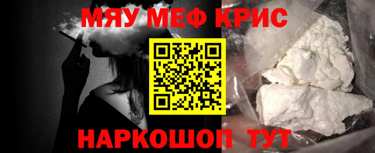 Мефедрон  МЯУ-МЯУ VHQ  Меф  Вход с VPN  Дмитров  Мефедрон мяу мяу 