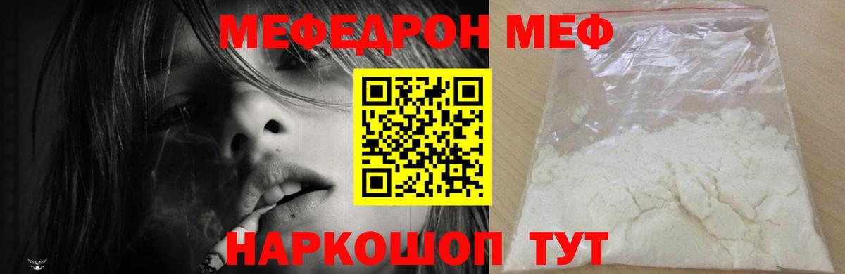 МЕФ мука Дмитров