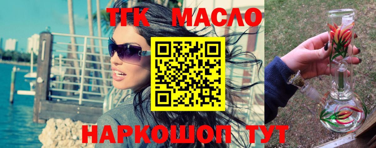 Дмитров  Дистиллят ТГК гашишное масло  Дистиллят ТГК вейп с тгк  Вход с VPN 